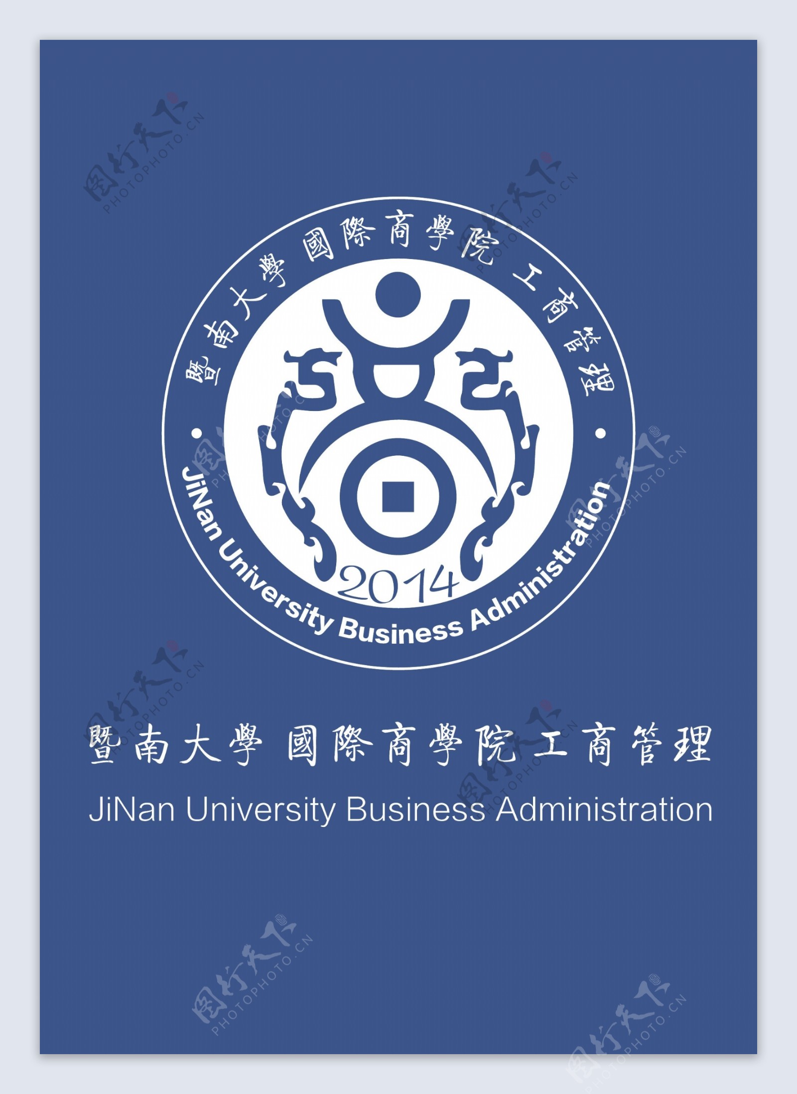 暨南大学2014国际商学院logo