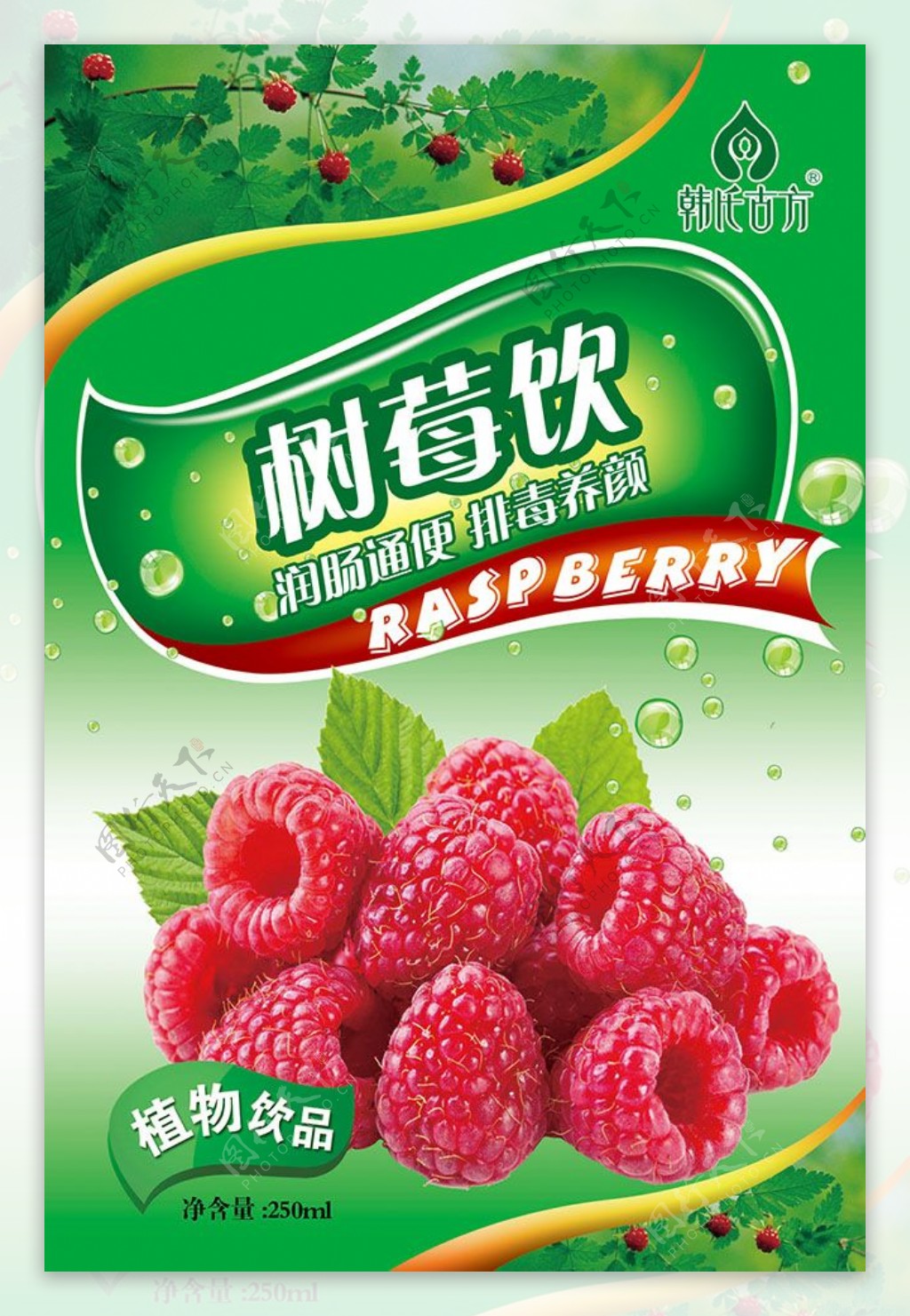 树莓饮包装