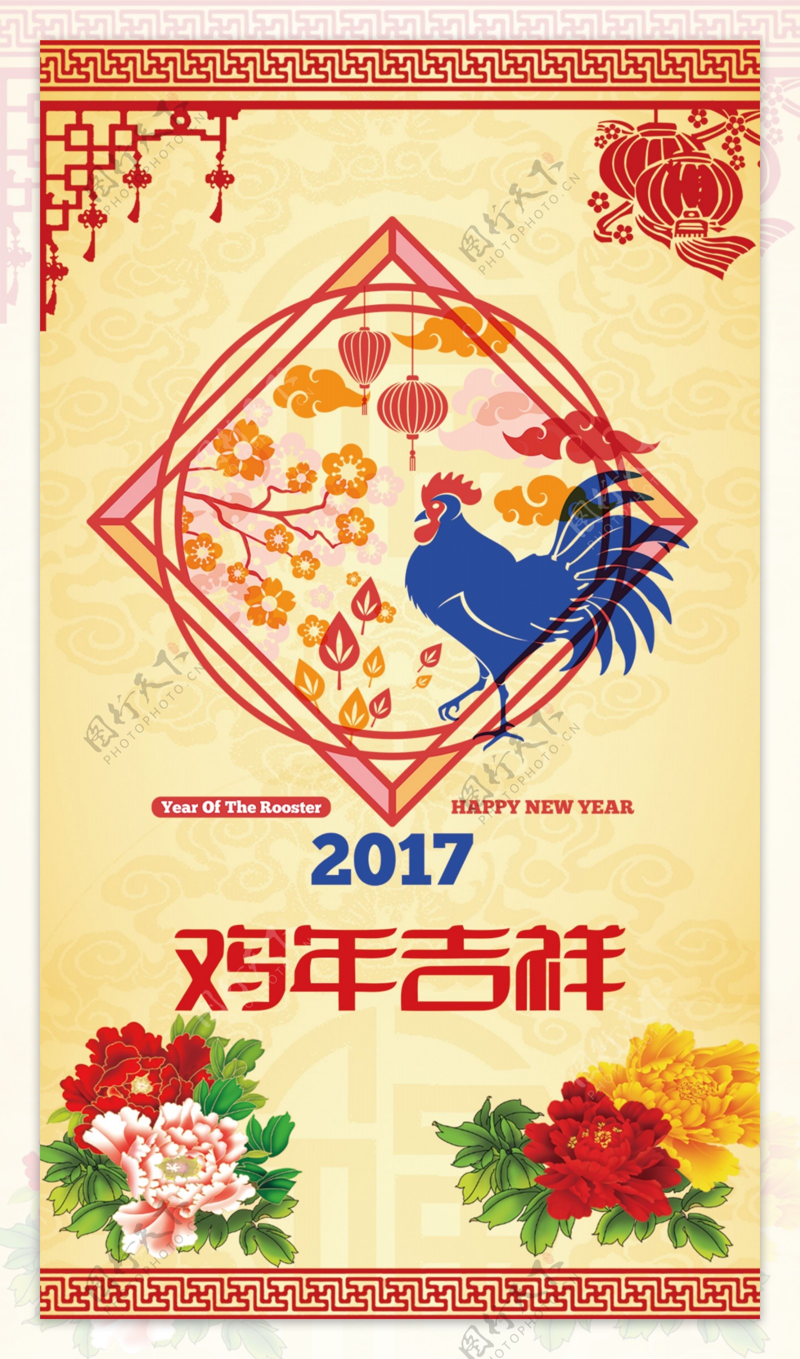 2017年春节海报元宵节