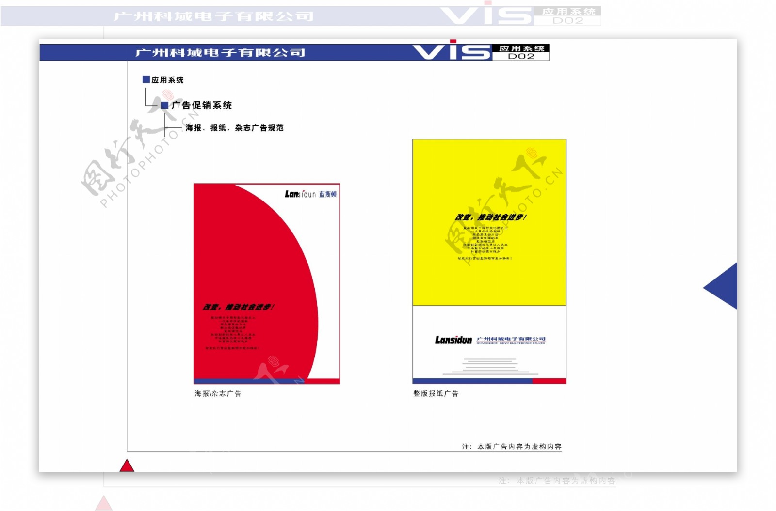 广州科域电子VI矢量CDR文件VI设计VI宝典