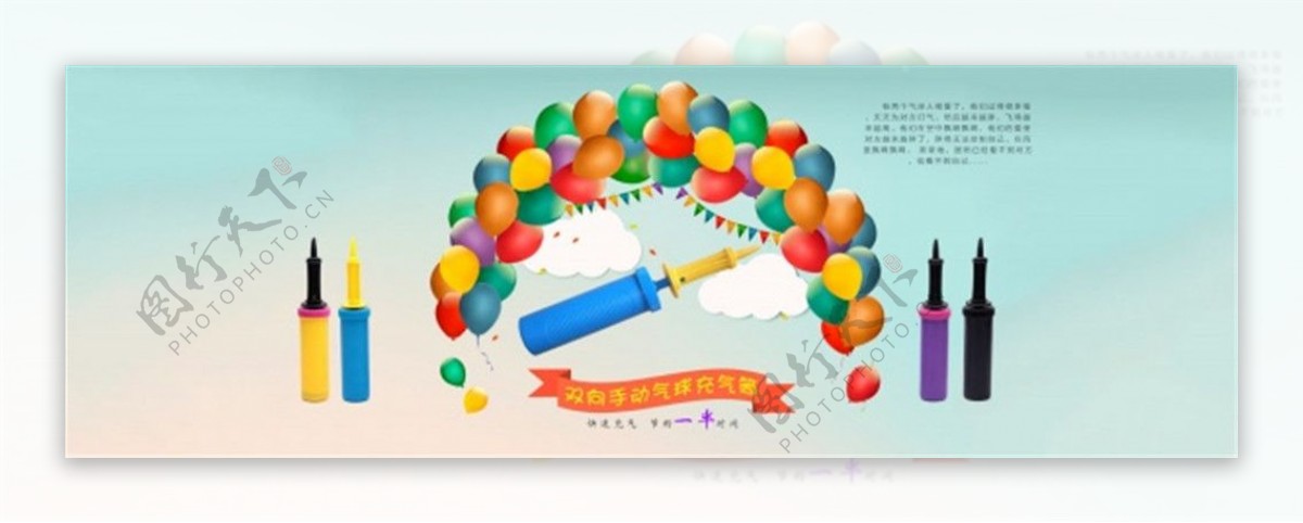 气球彩虹海报PSD素材