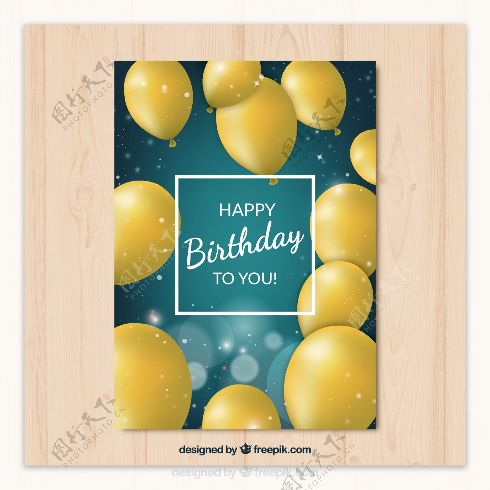 真实黄色气球生日卡片
