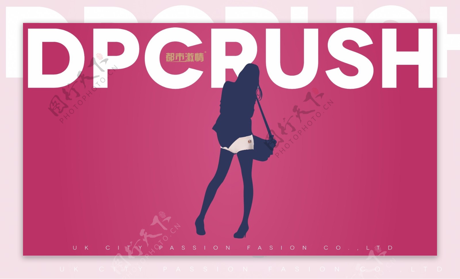 英国都市激情生态内裤粉色主题海报