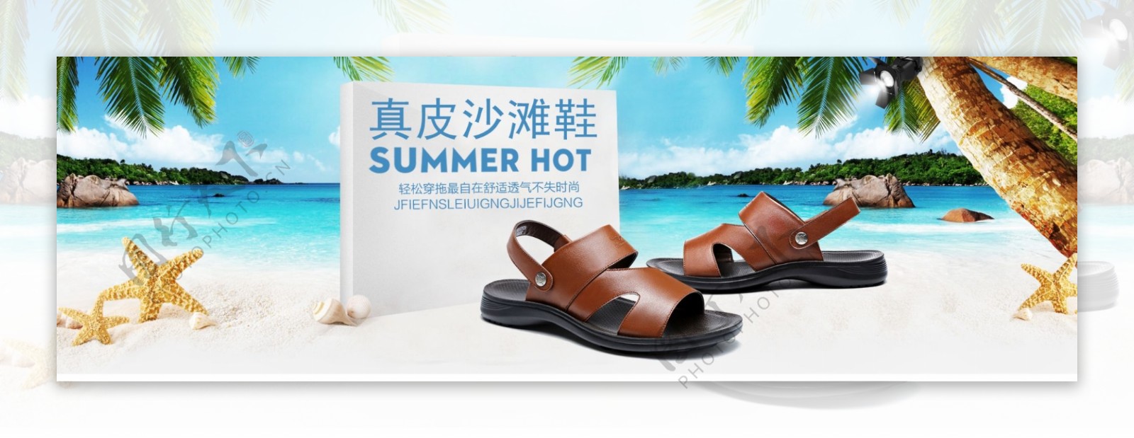 夏季男凉鞋海报