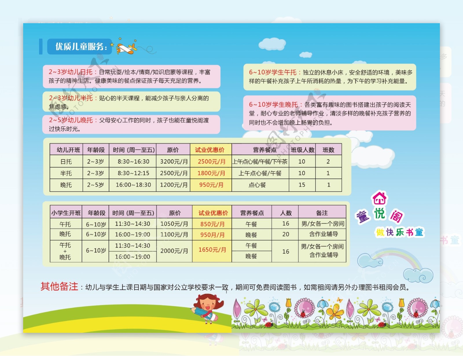 教育培训对折页设计图片