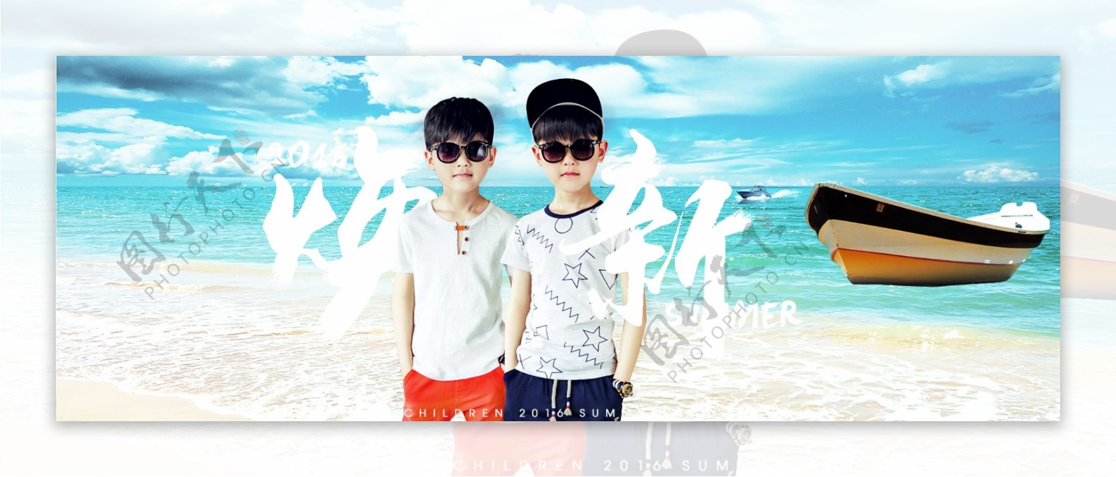 夏日沙滩海滩男童装清新海报粉丝狂欢节