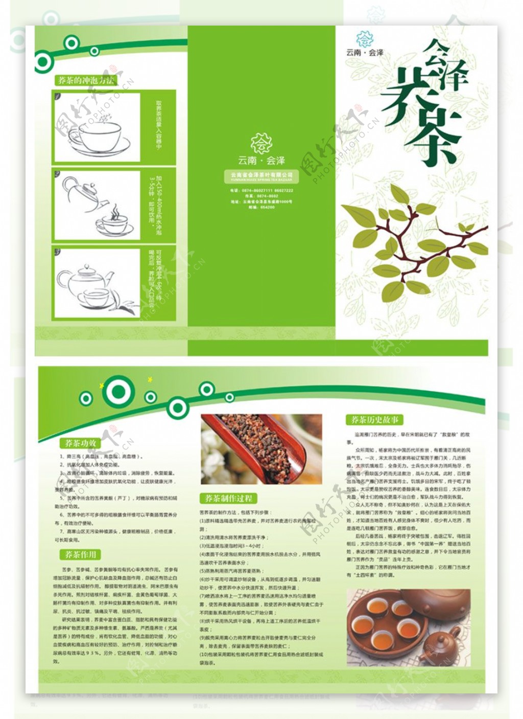 茶文化茶室宣传三折页设计模板cdr