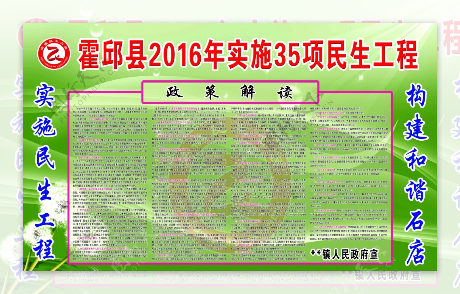 霍邱县2016年35项民生工程图片