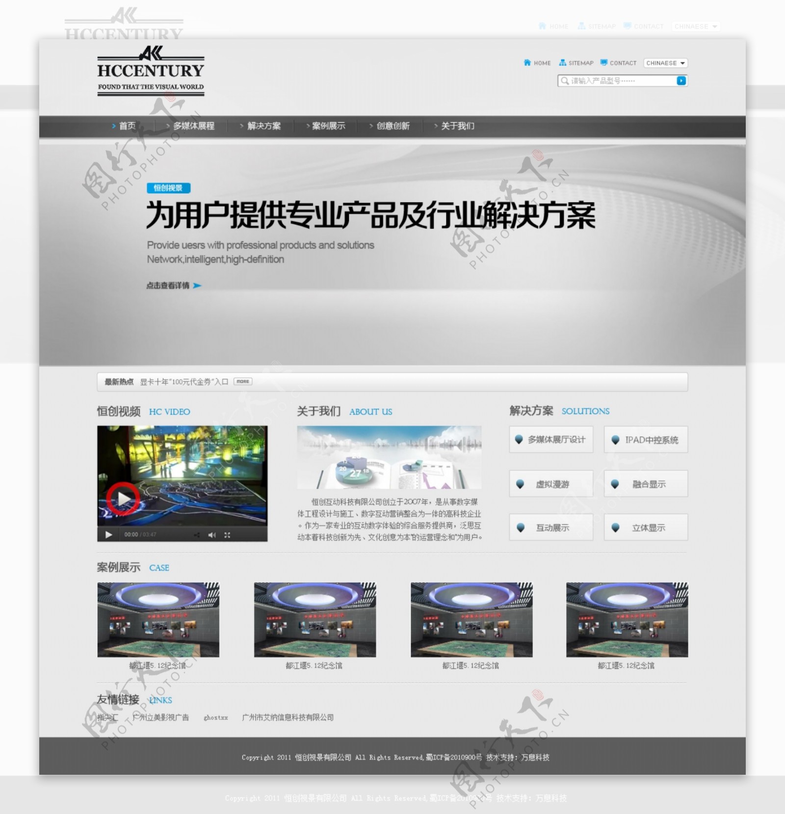 大气企业站网站设计
