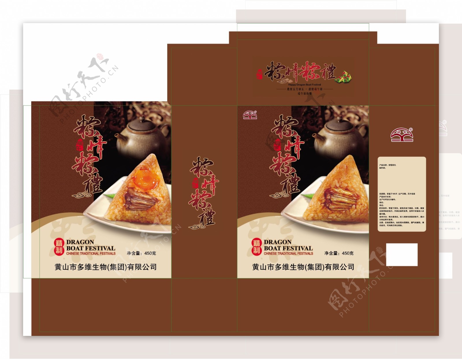 中式精品粽子包装礼盒