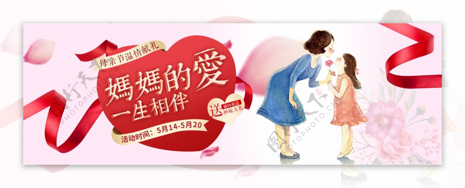 淘宝电商母亲节首页海报温馨banner