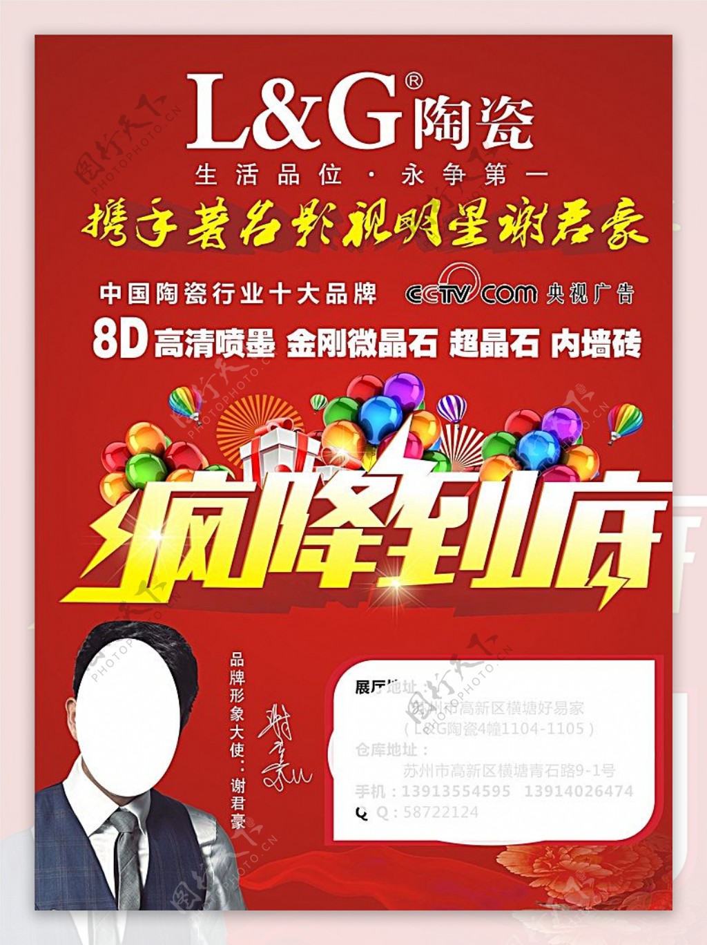 疯降到底lg图片