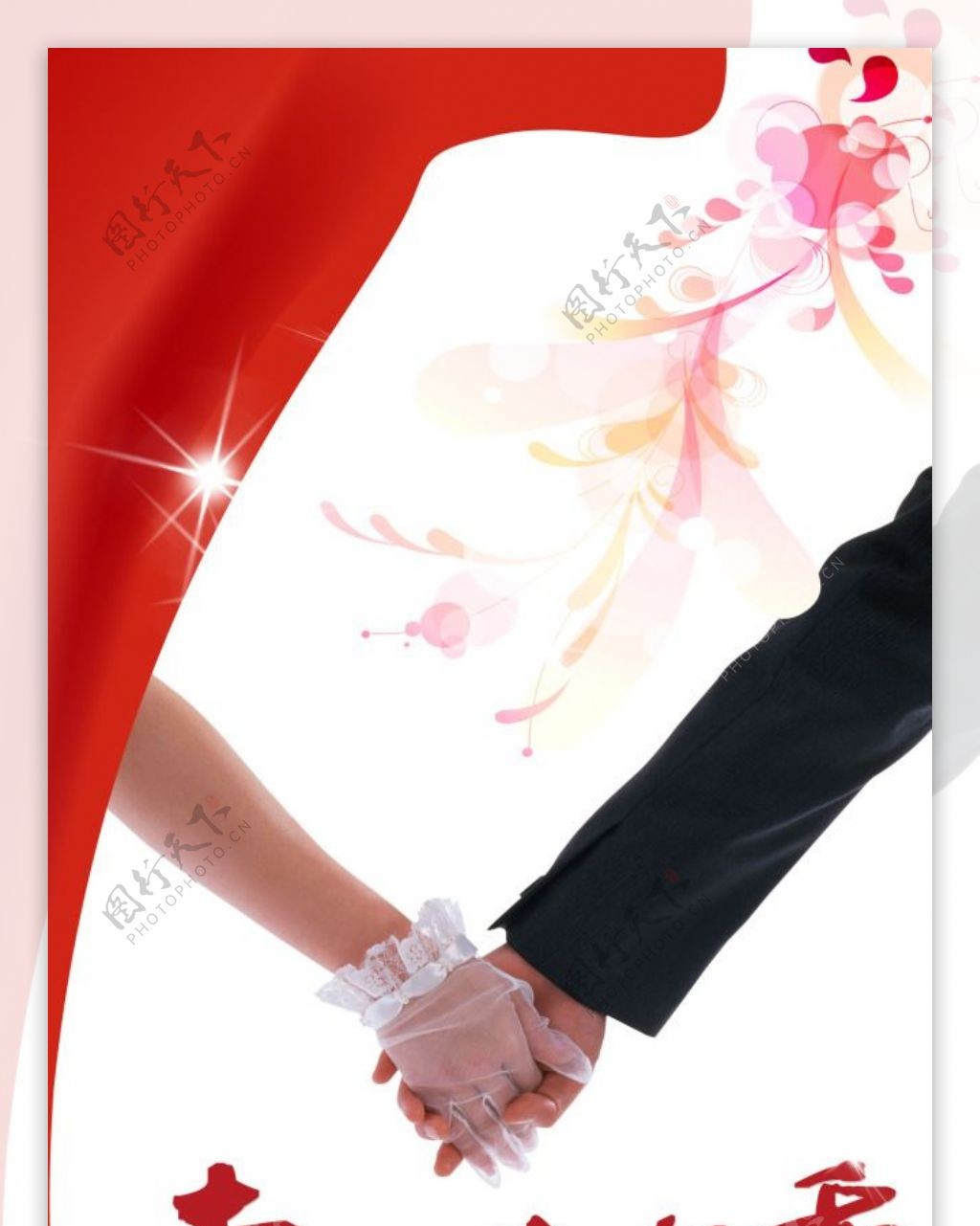 浪漫结婚季X展架海报设计