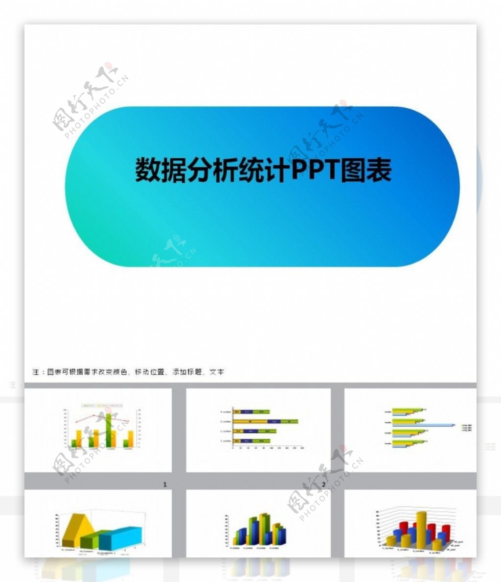 简约PPT