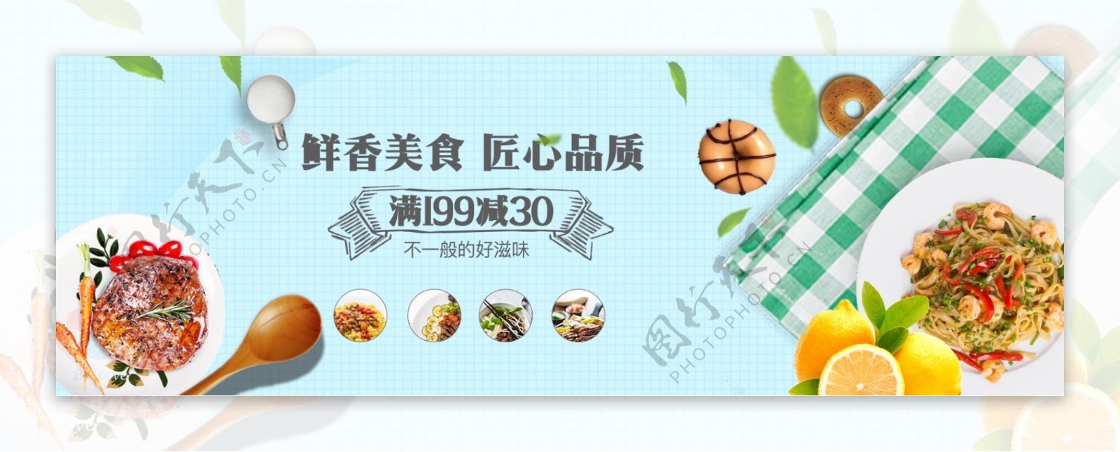 电商淘宝天猫鲜香美食海报banner