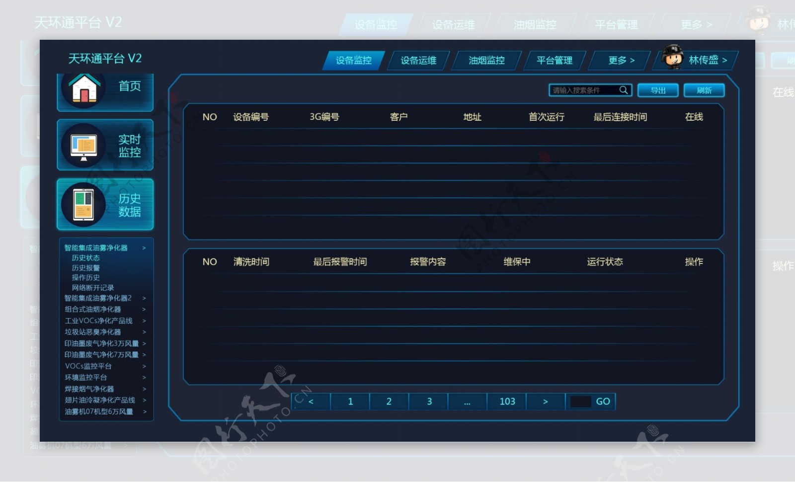 游戏风格商业界面