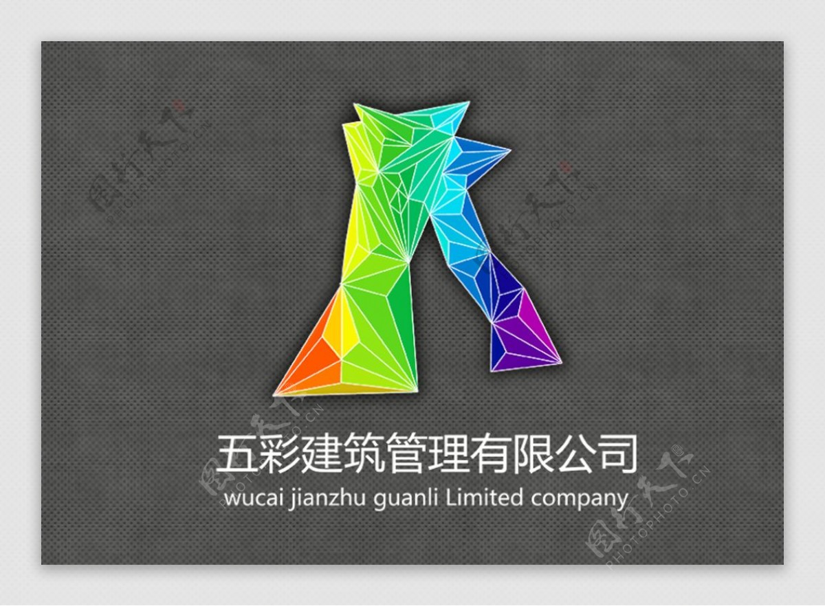 几何图形五彩建筑LOGO