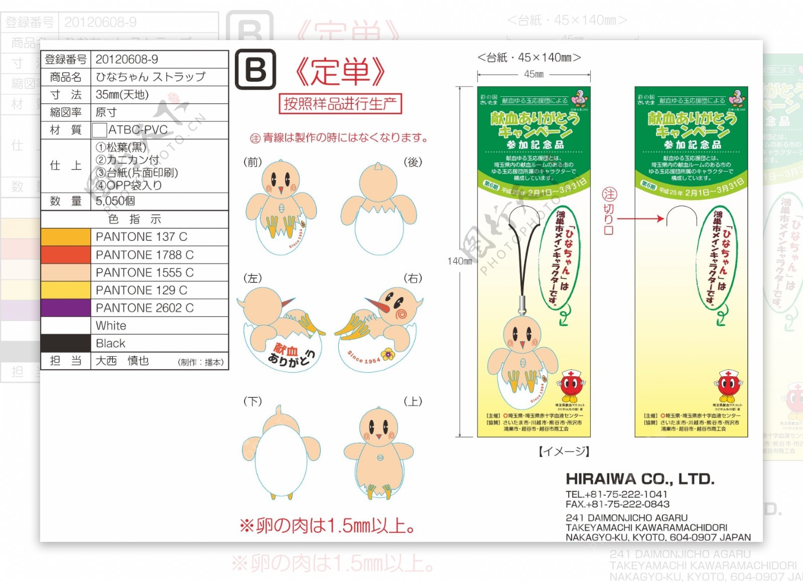 钥匙扣360度展示带包装