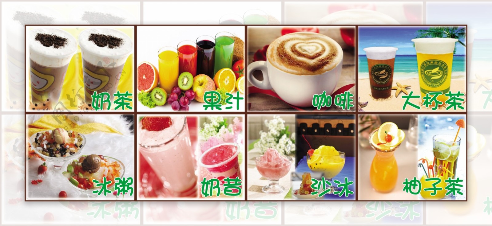 奶茶店广告设计图片