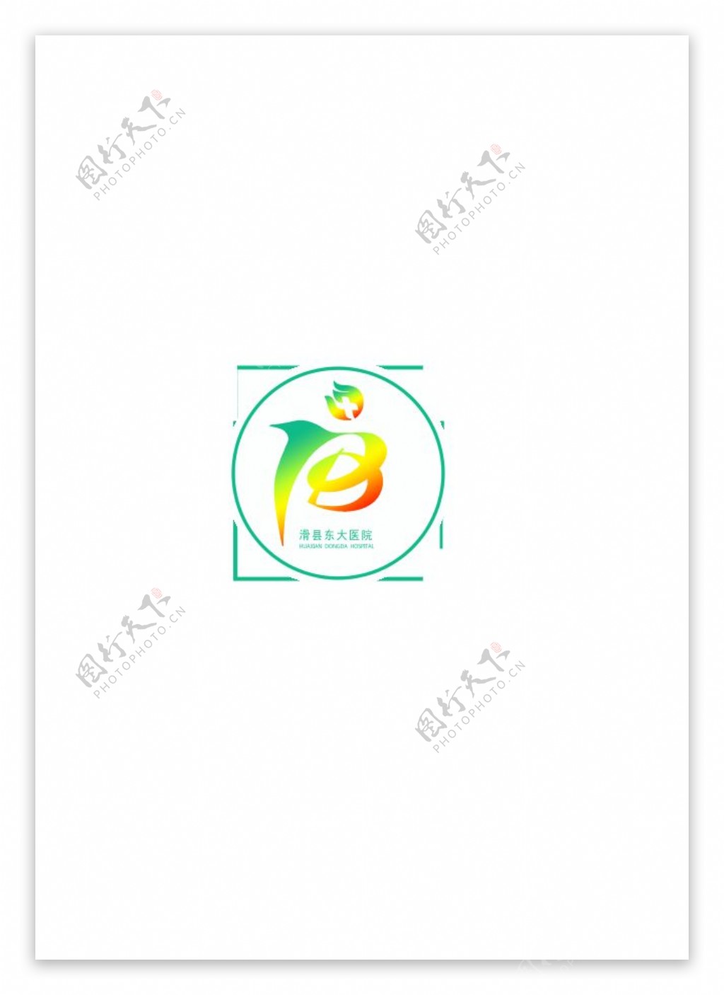 滑县东大医院logo