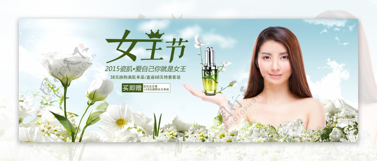 女王节海报banner