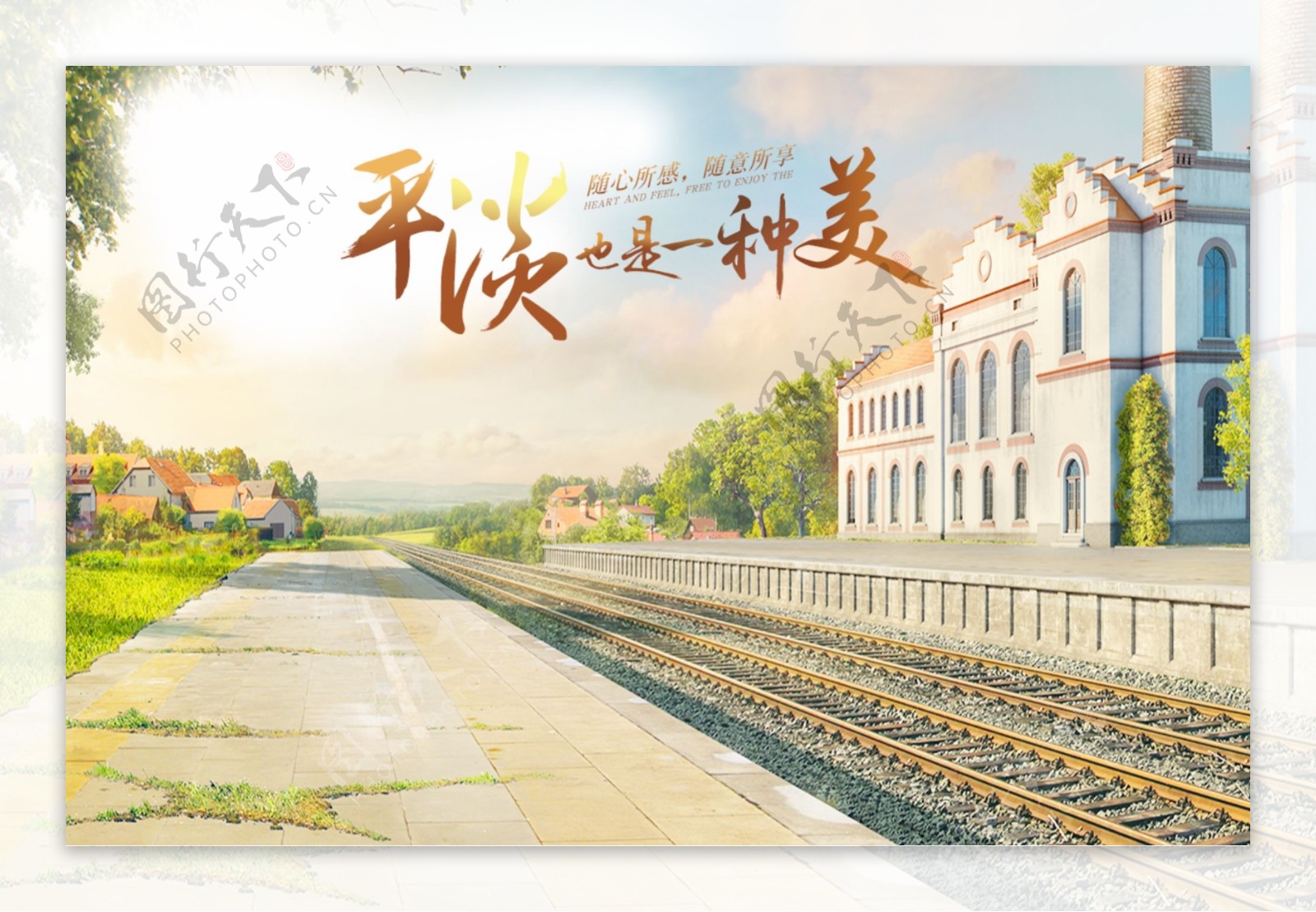 平淡也是一种美淘宝电商海报banner