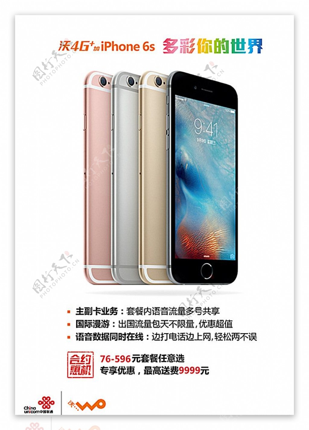 iPhone6s指示牌更新图片