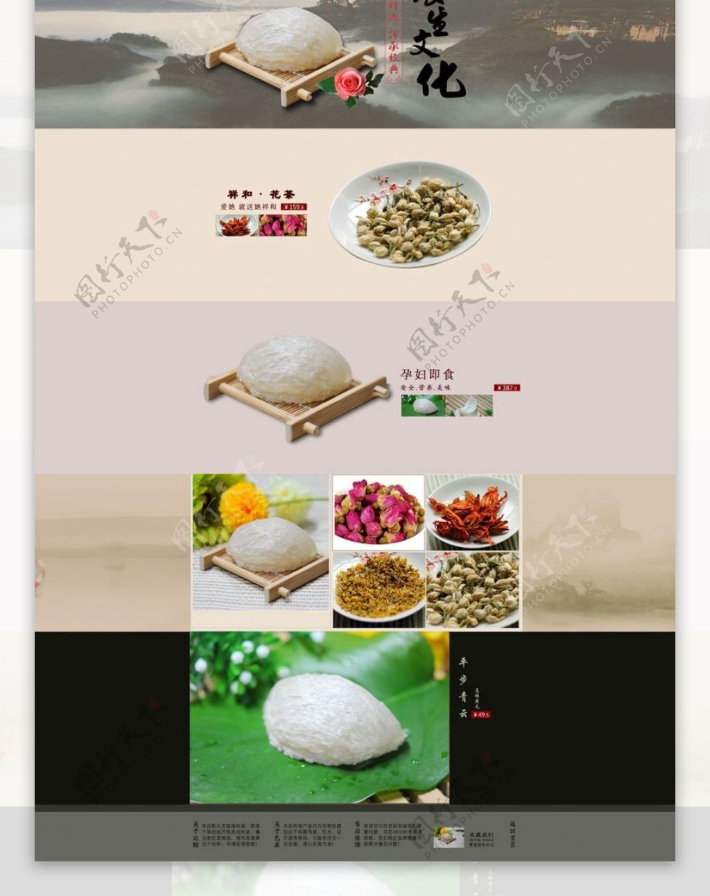 淘宝大米促销页面设计PSD素材