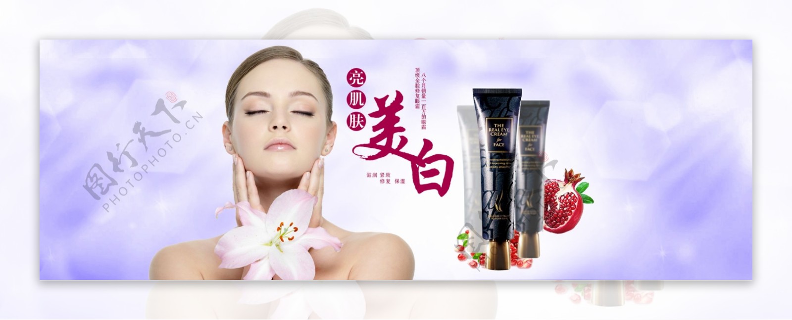 韩国AHC眼霜海报彩妆轮播化妆品海报