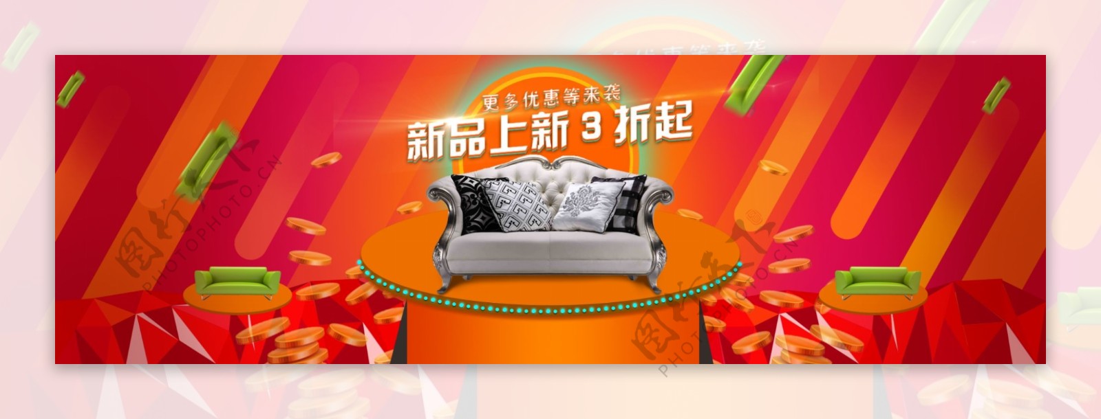 家具海报活动促销低价红色节日psd素材