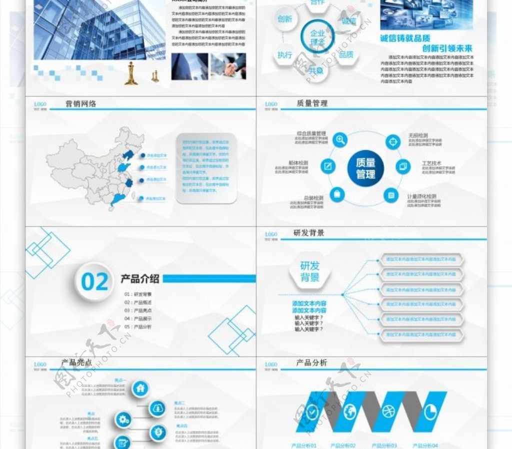 大气公司宣传科技产品介绍PPT