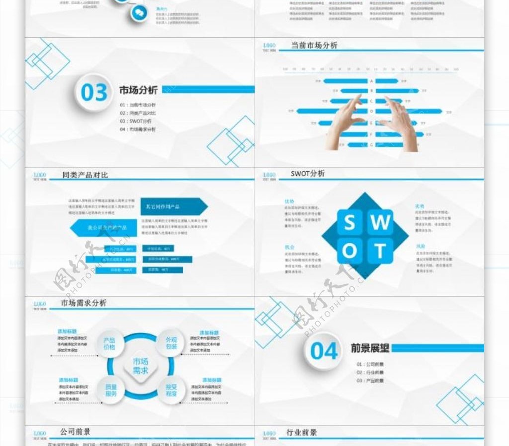 大气公司宣传科技产品介绍PPT