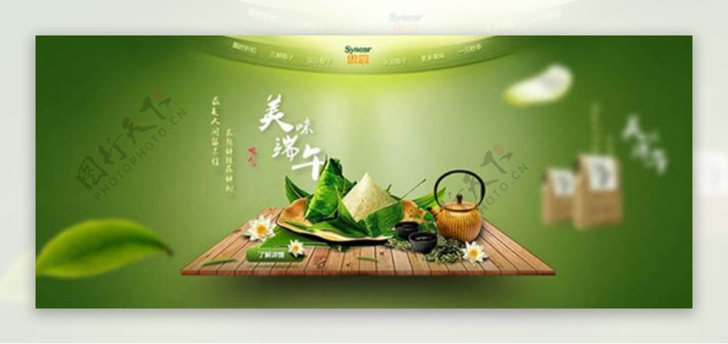 思念食品端午节粽子网站