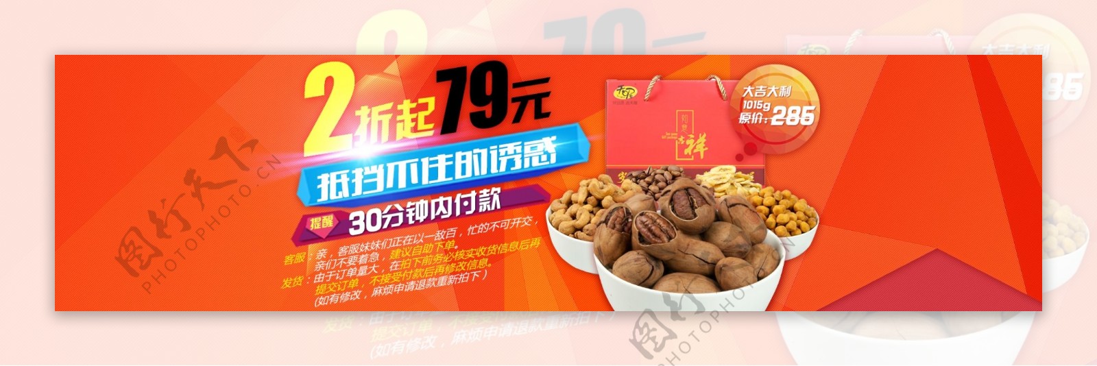 食品海报5