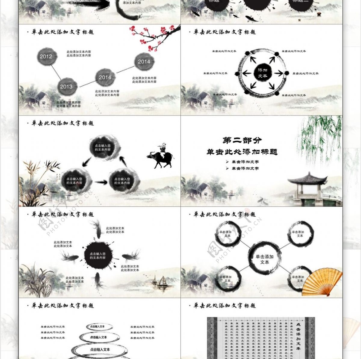 中国古典戏剧文化艺术国粹京剧PPT模板