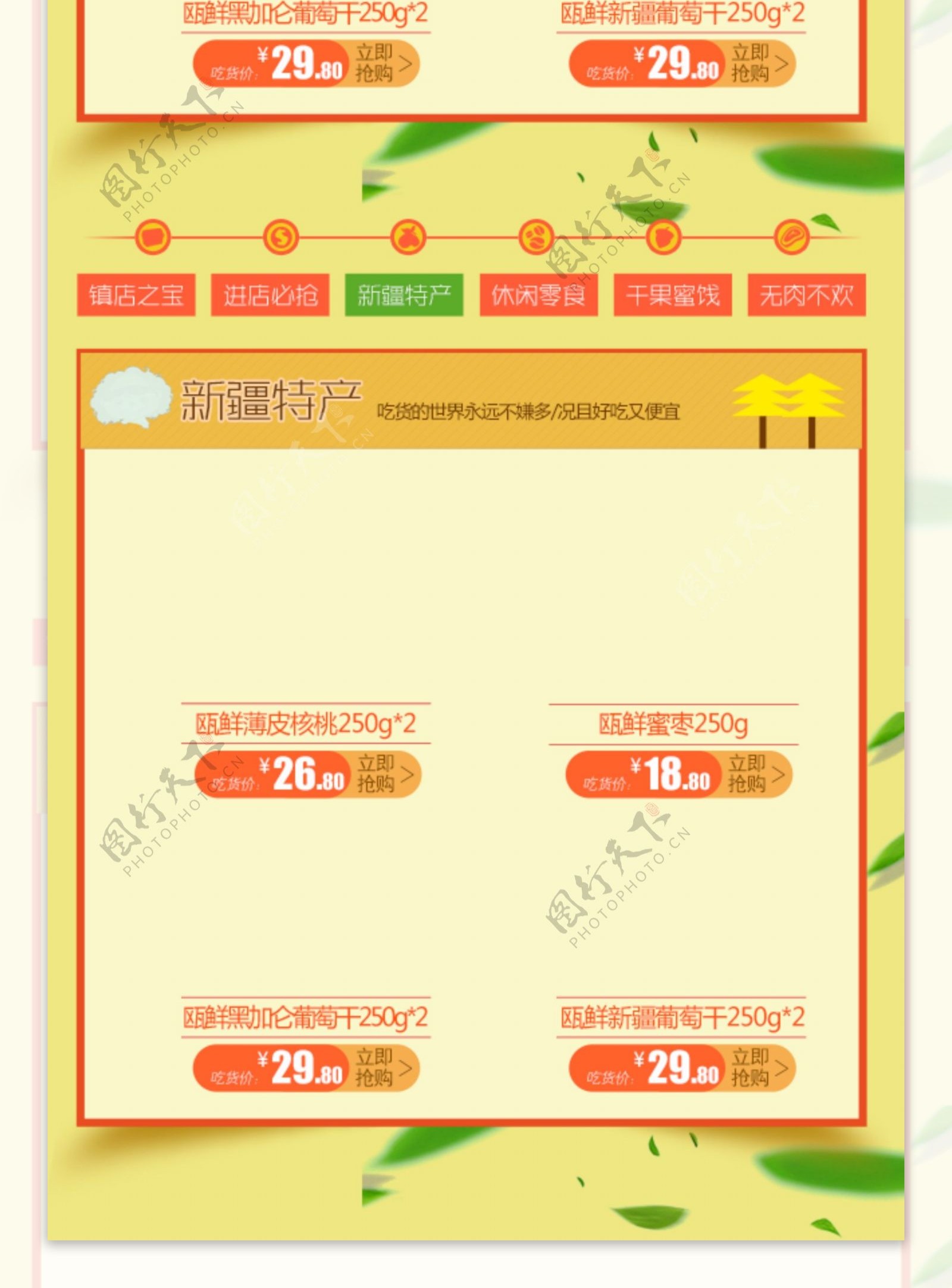 端午节农历五月初五粽子节食品铺无线端首页