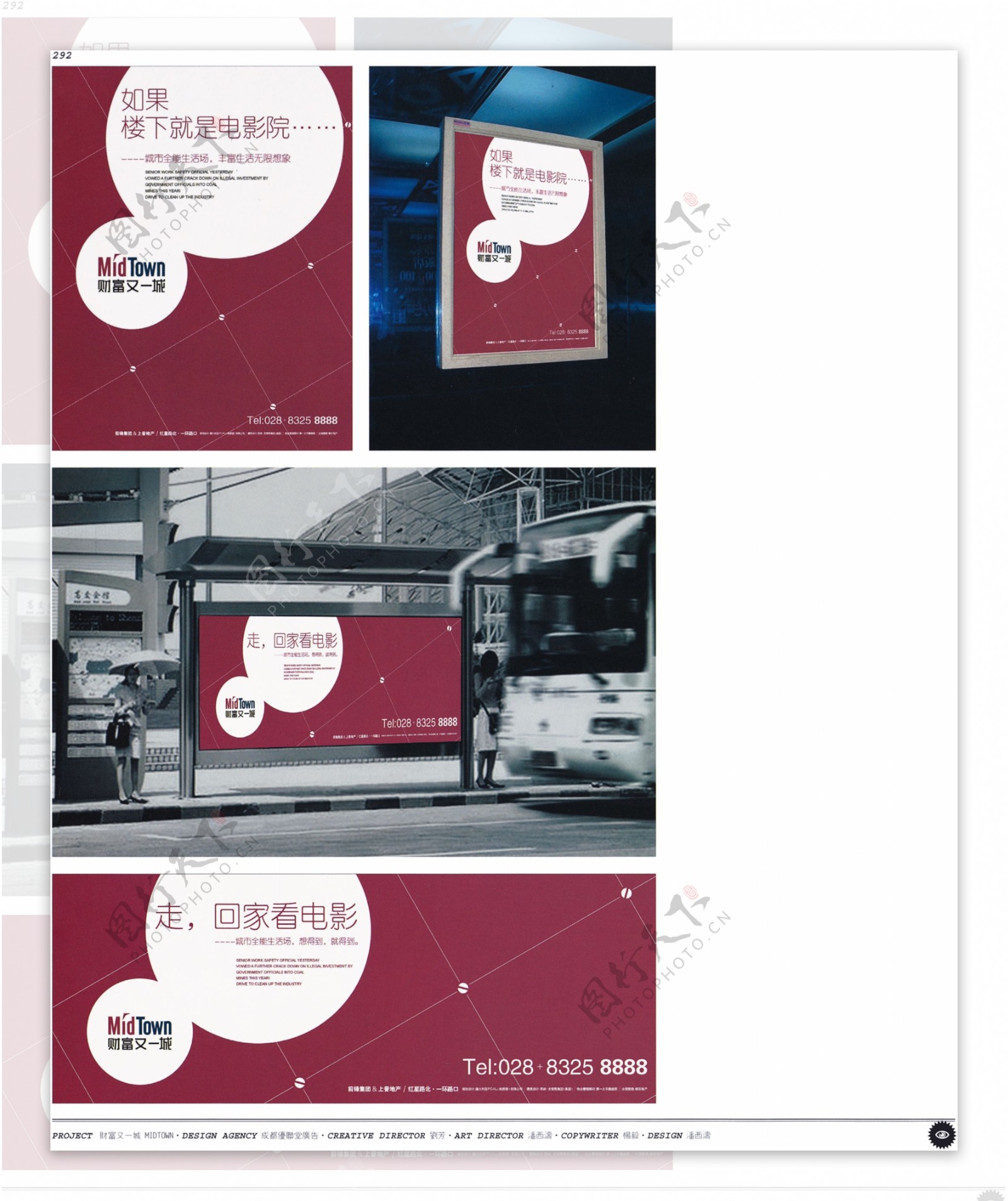 中国房地产广告年鉴第二册创意设计0287