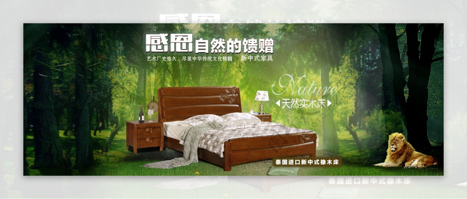 中式实木床海报