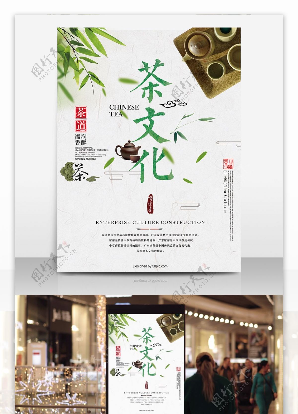 中式古朴茶文化海报