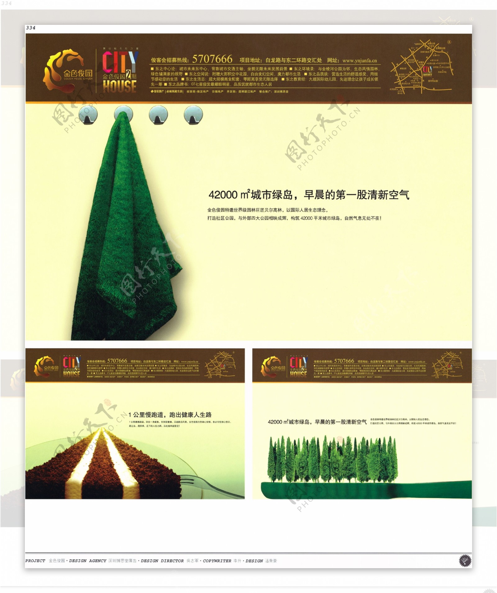 中国房地产广告年鉴第二册创意设计0316