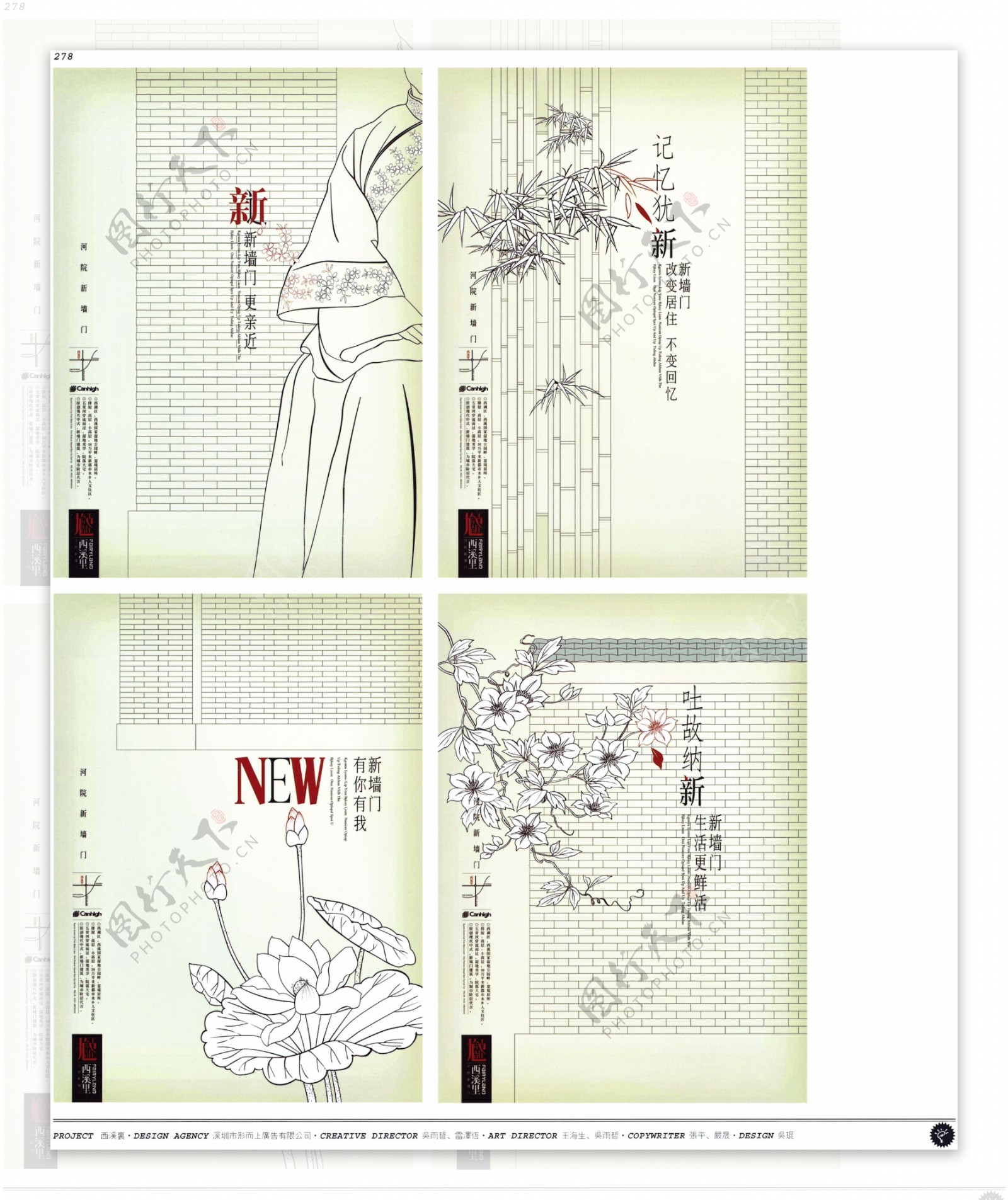 中国房地产广告年鉴第二册创意设计0262