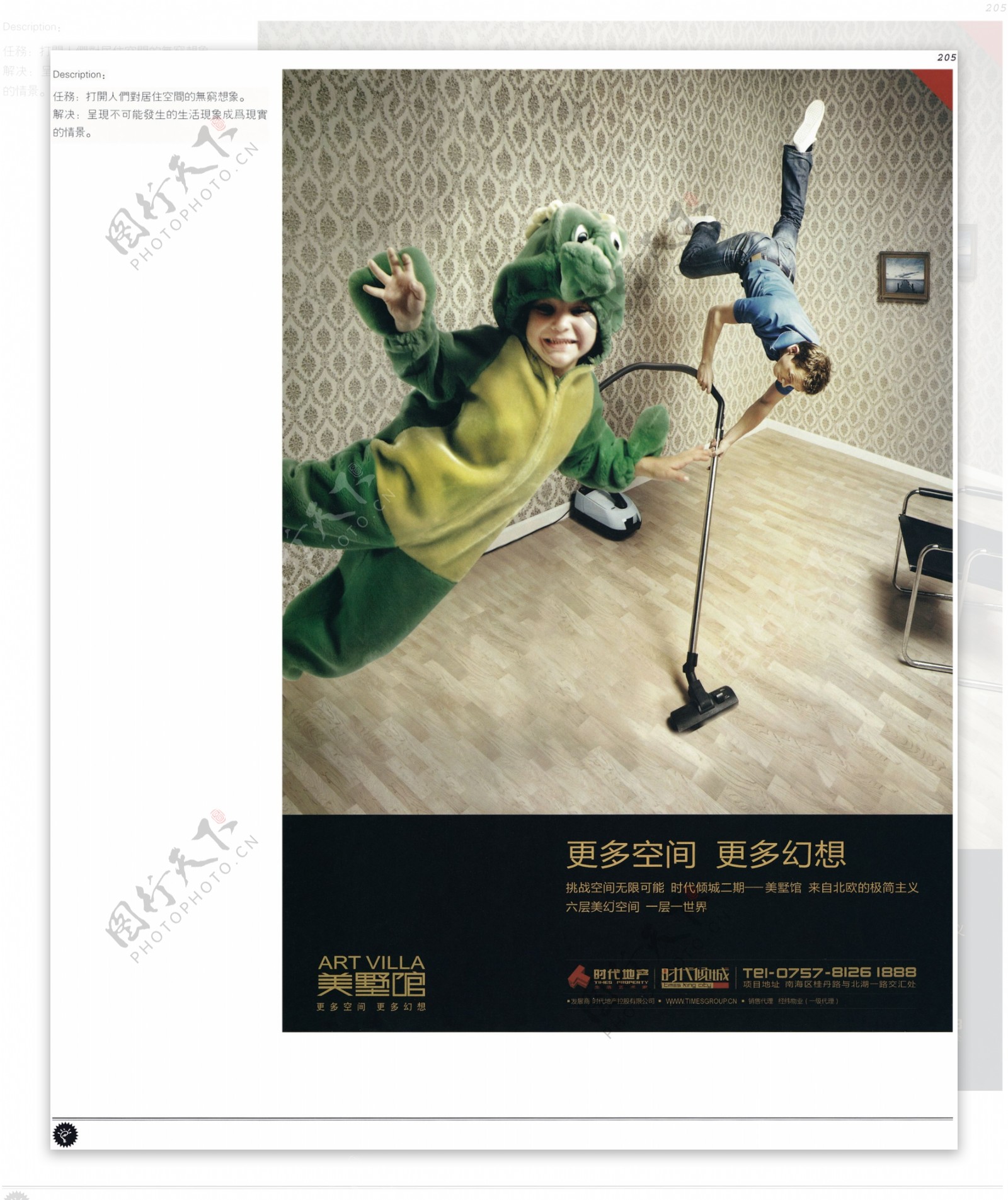 中国房地产广告年鉴第一册创意设计0196