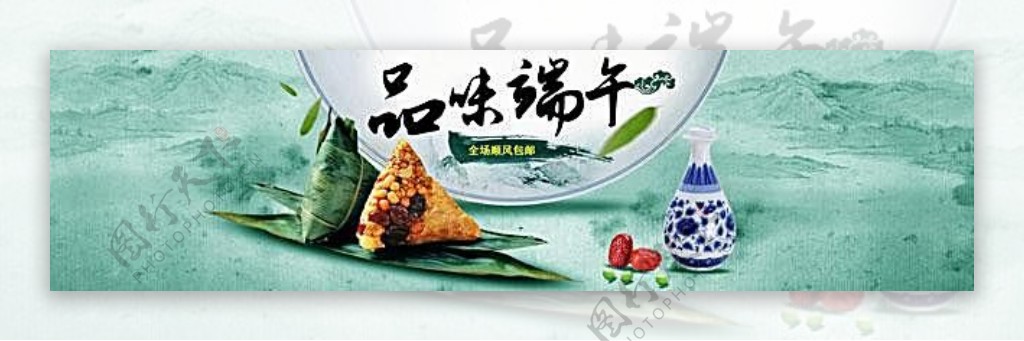 淘宝端午节粽子海报素材