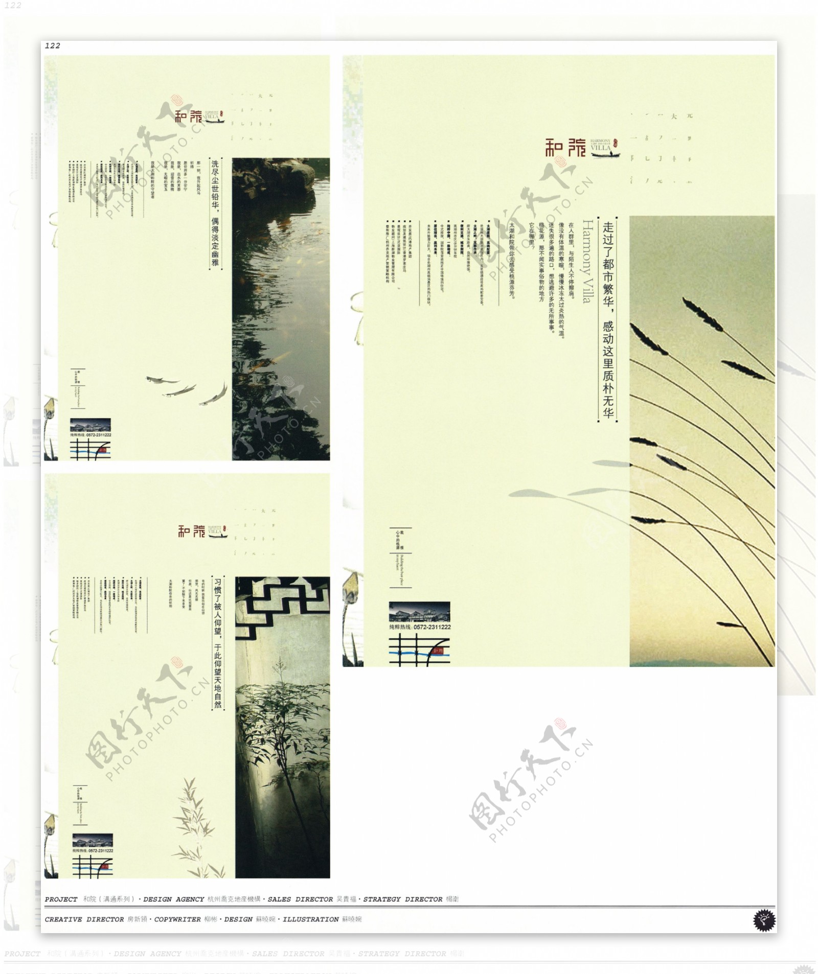 中国房地产广告年鉴第一册创意设计0119