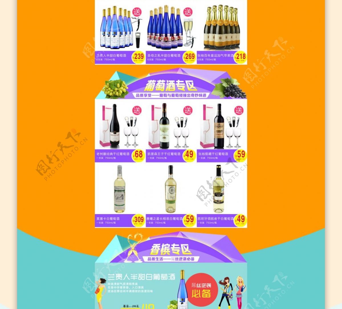 淘宝品牌红酒产品促销海报