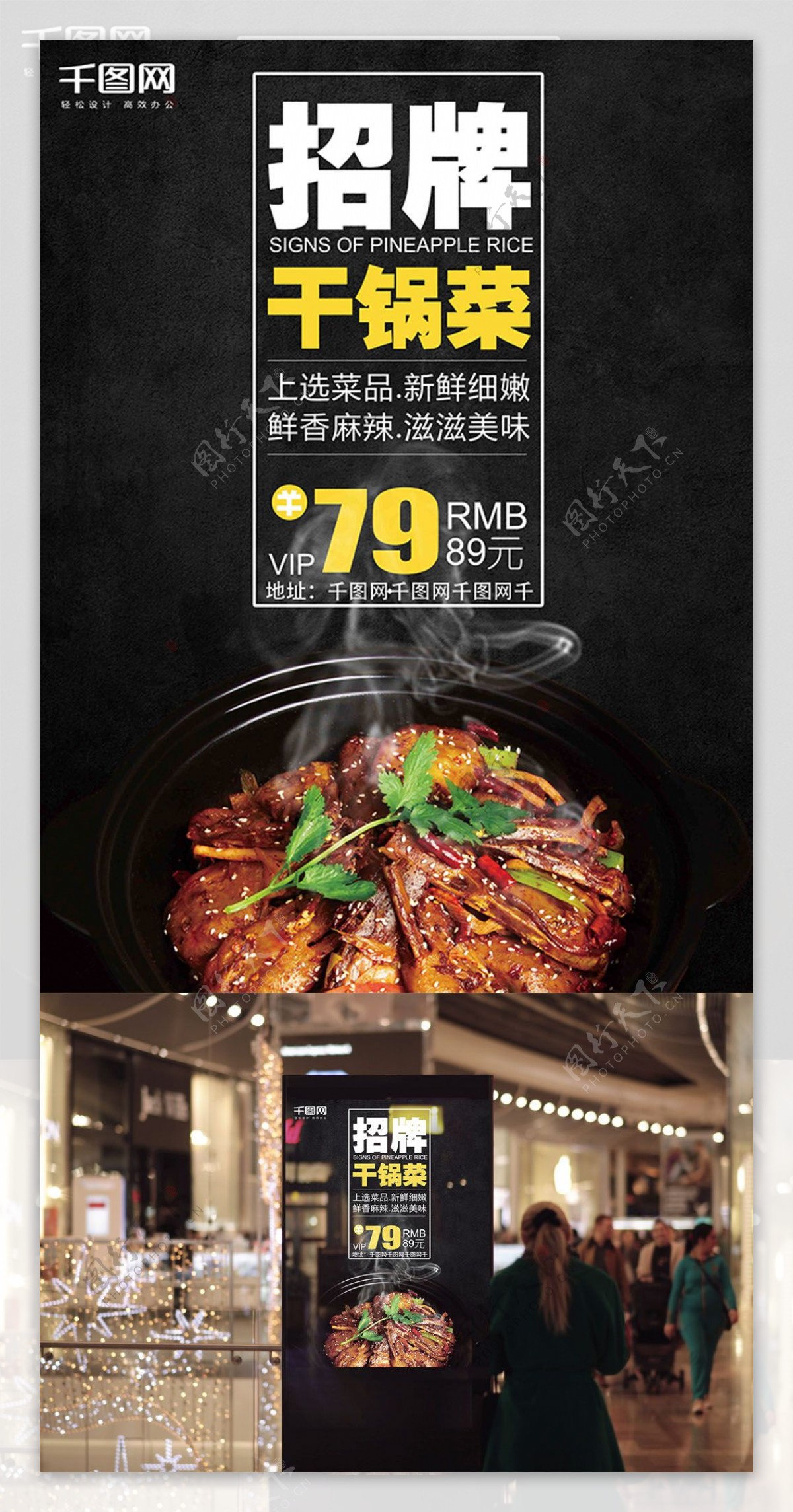 黑色招牌干锅美食美味促销海报
