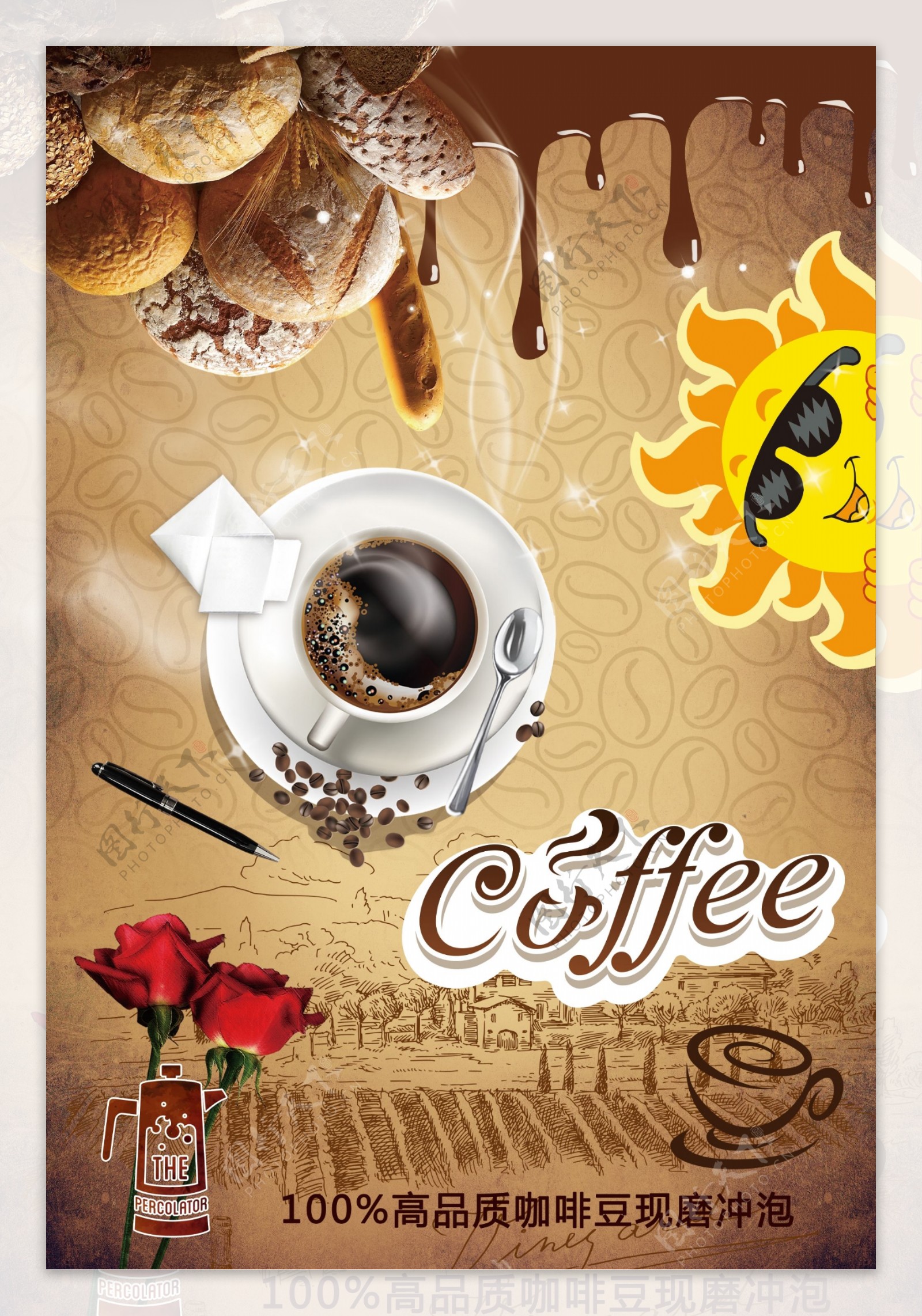 咖啡面包海报