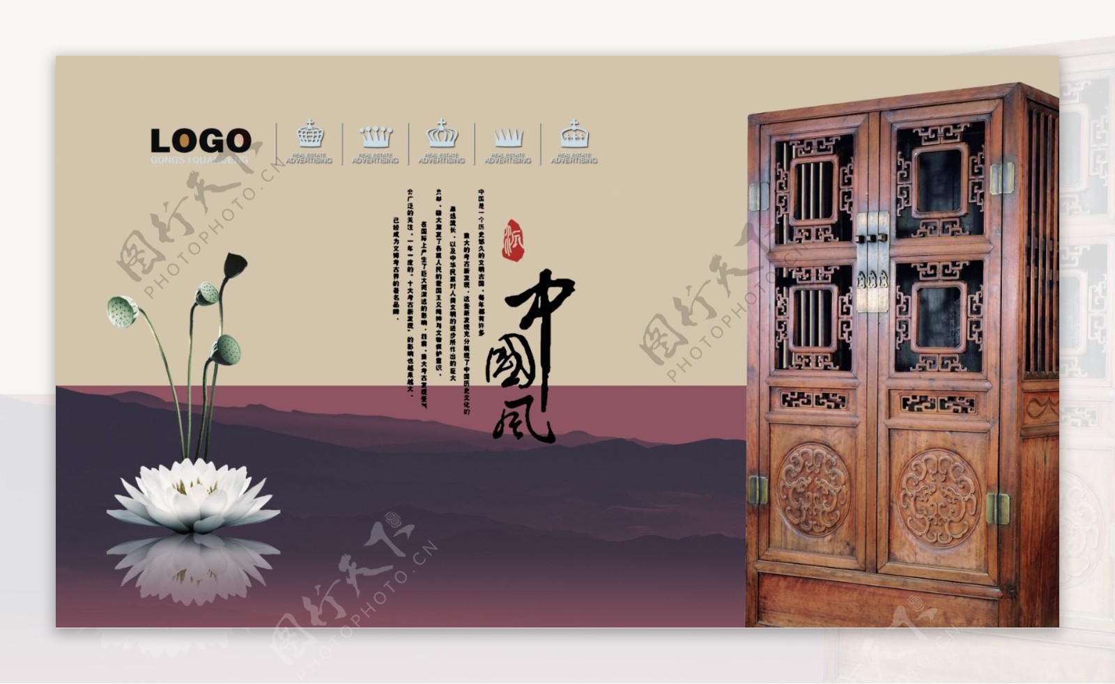 中国风古典家具家具海报