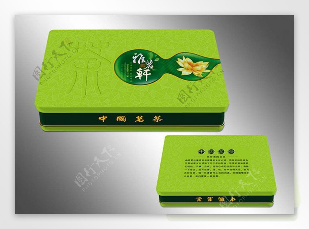 绿色茶叶包装盒设计