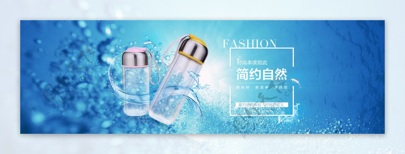 杯子海报banner